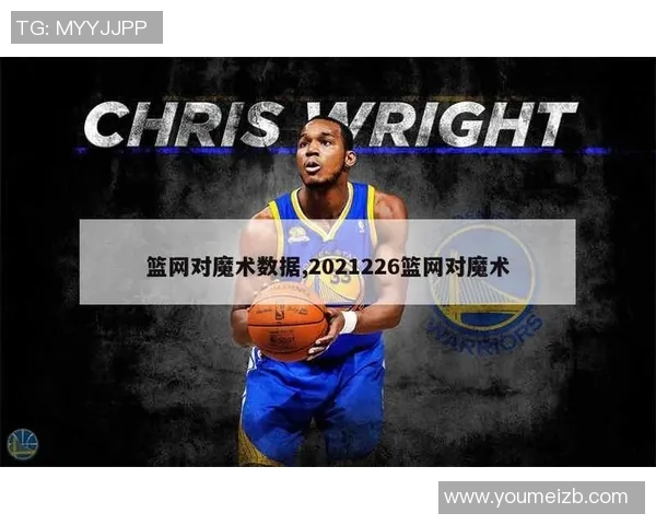 篮网与魔术精彩对决英文解说带你领略篮球魅力与激情