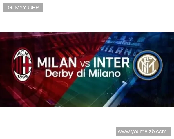 米兰德比欧冠大战门票飙升至历史新高突破一万欧元