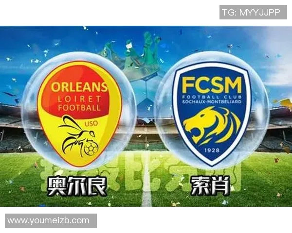 奥尔良与巴西FC历史交锋回顾及球队发展历程分析