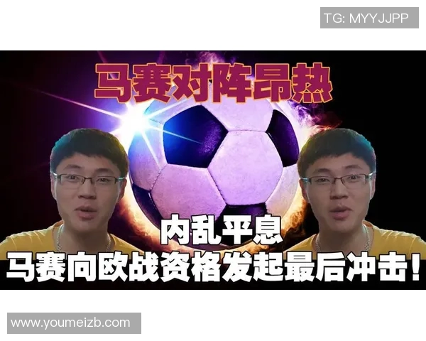 昂热与马赛历年交锋记录分析及战绩对比总结