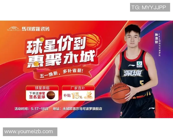 深圳马可波罗与佛山的精彩对决谁能赢得最终胜利