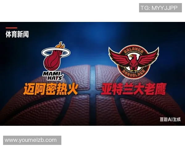 热火与老鹰精彩对决在线直播全程回顾与分析