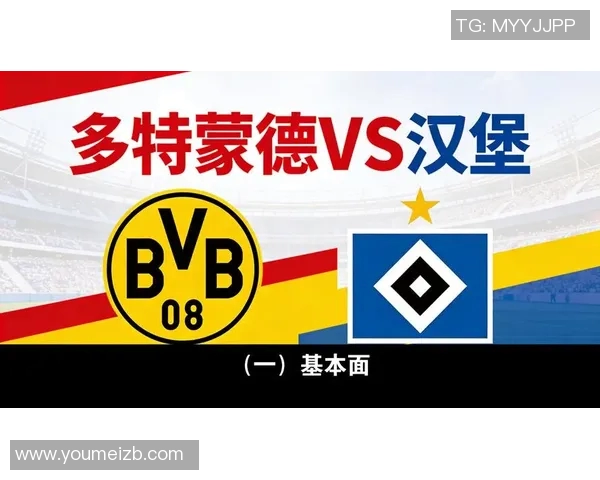 多特蒙德对阵汉堡精彩直播全程回顾与赛后分析 多特蒙德对阵汉堡精彩直播全程回顾与赛后分析