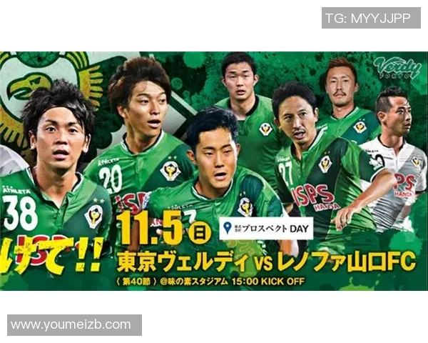 山口雷诺与东京绿茵43的激烈对决揭示赛季新动态与球队实力较量 山口雷诺与东京绿茵43的激烈对决揭示赛季新动态与球队实力较量